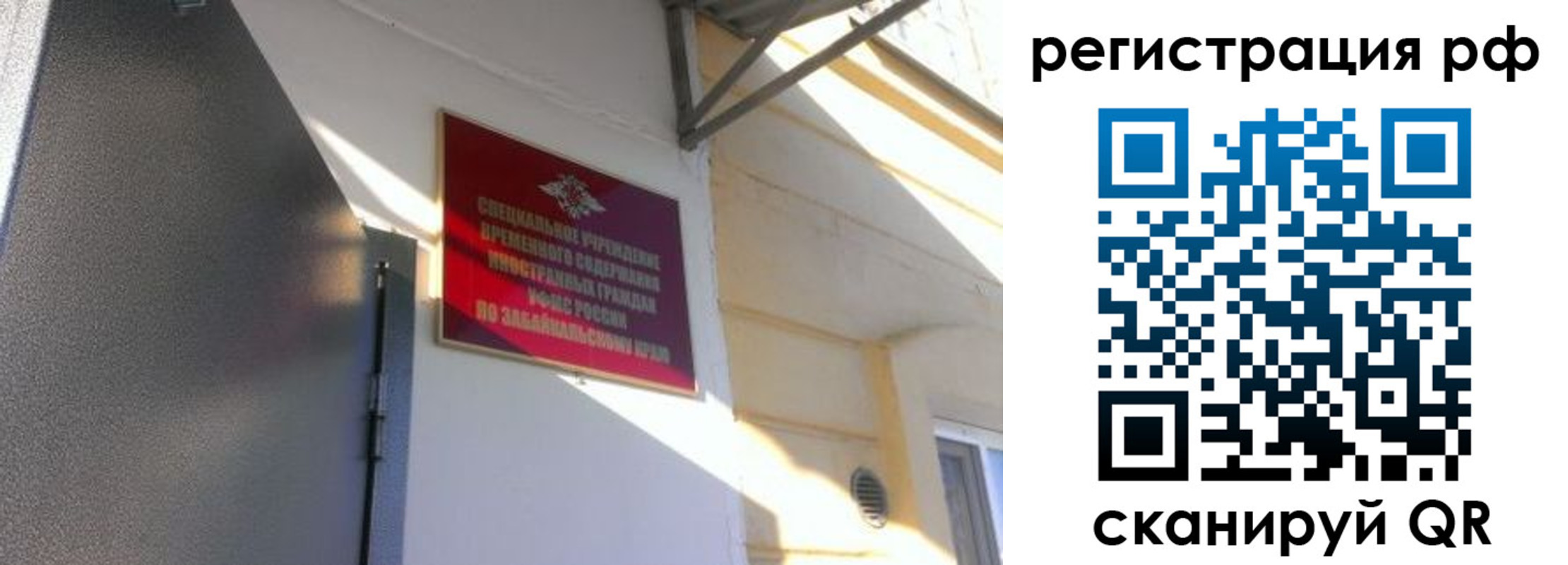 прописка законно в Унече