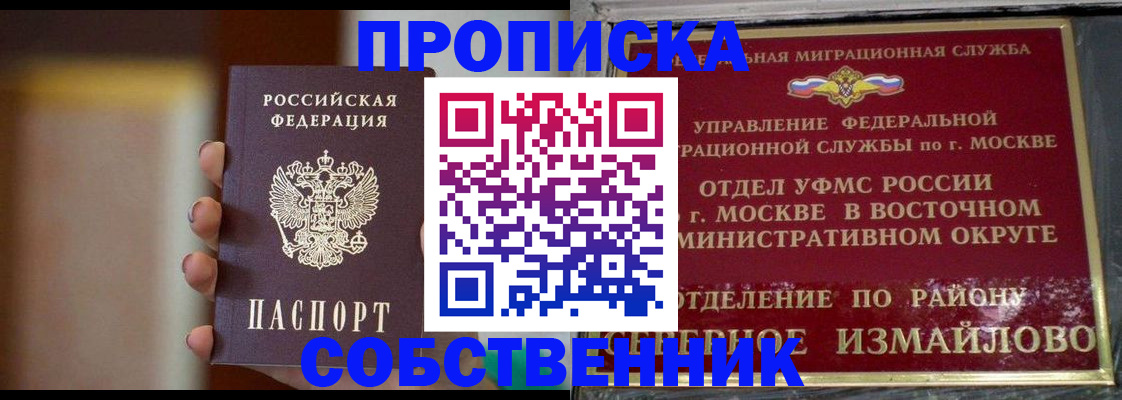 где прописаться в Унече